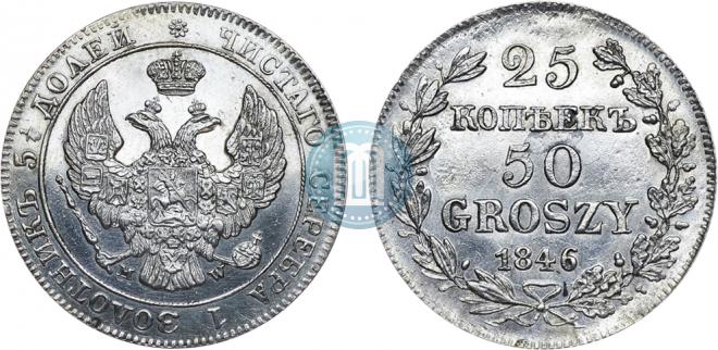 25 kopecks - 50 groszy 1846 year
