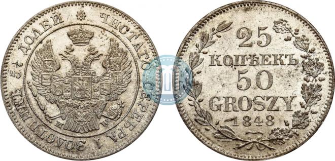 25 kopecks - 50 groszy 1848 year