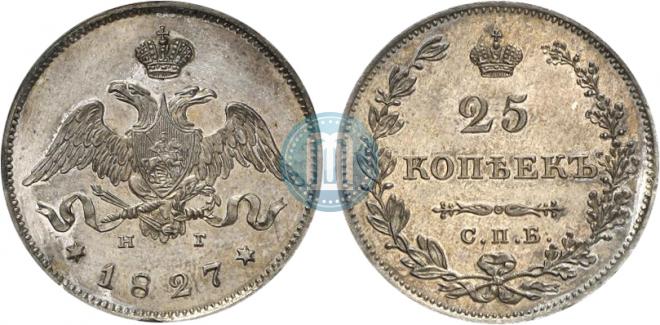 25 kopecks 1827 year