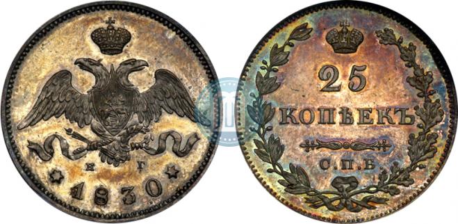25 kopecks 1830 year