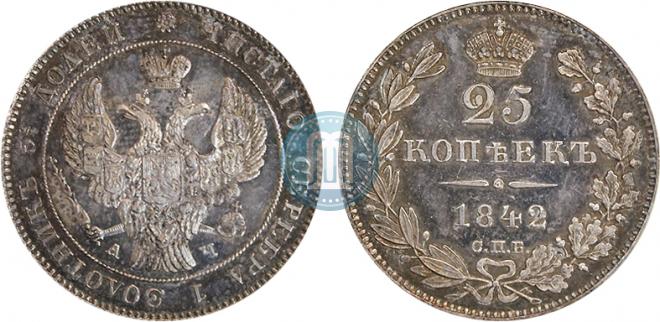 25 kopecks 1842 year