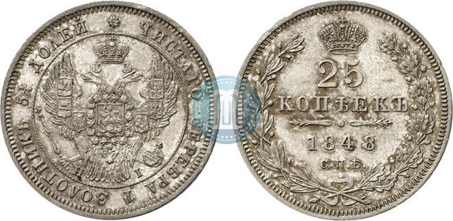 25 kopecks 1848 year