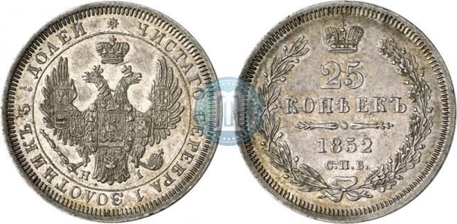 25 kopecks 1852 year