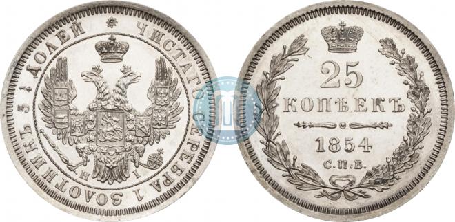 25 kopecks 1854 year