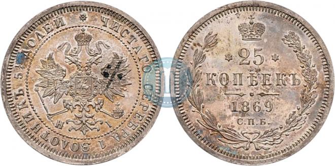 25 kopecks 1869 year
