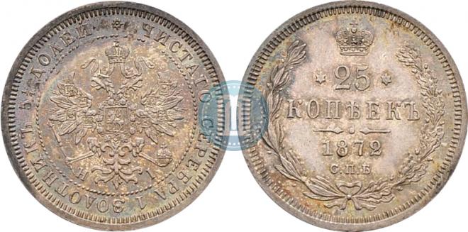 25 kopecks 1872 year
