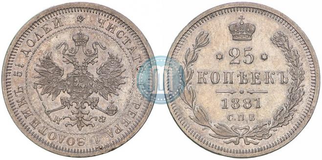 25 kopecks 1881 year