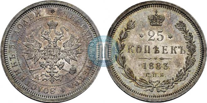 25 kopecks 1883 year