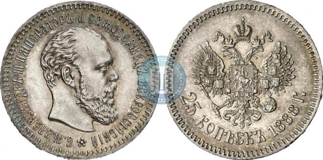 25 kopecks 1888 year