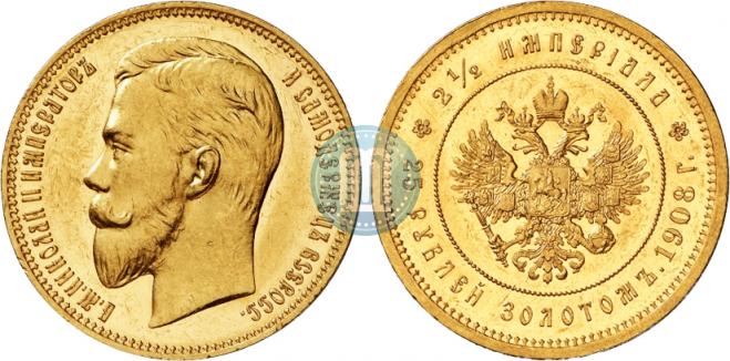 25 roubles 1908 year