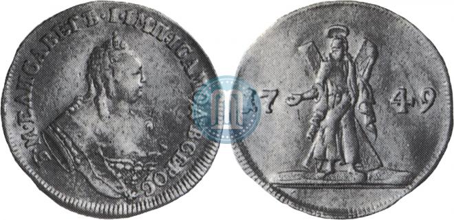 2 червонца 1749 года