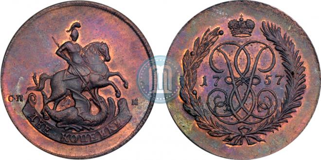 2 kopecks 1757 year