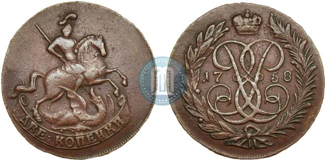 2 kopecks 1758 year