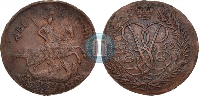 2 kopecks 1759 year