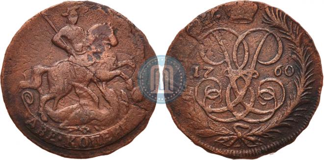2 копейки 1760 года