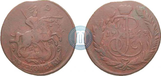 2 kopecks 1763 year