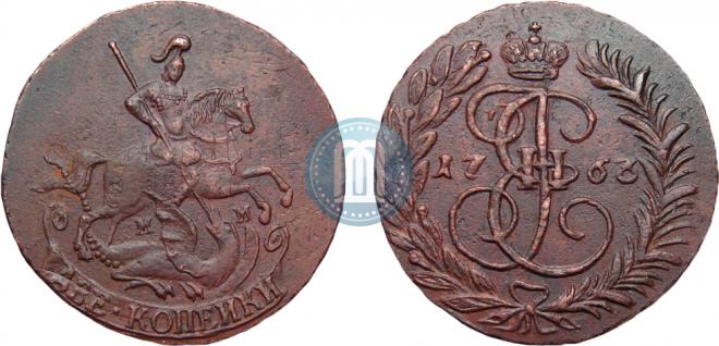 2 копейки 1763 года