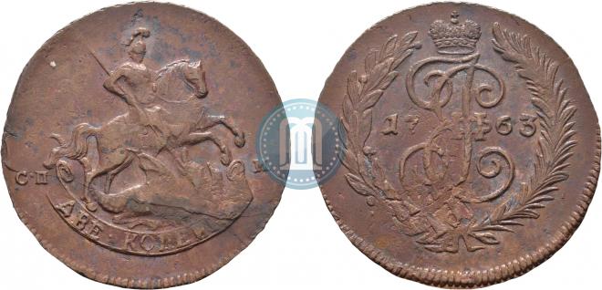 2 копейки 1763 года