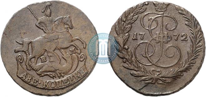 2 копейки 1772 года