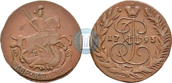 2 копейки 1793 года