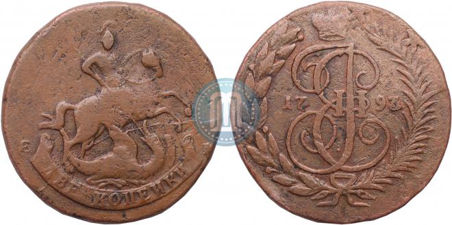 2 копейки 1793 года