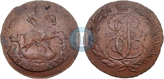 2 kopecks 1793 year