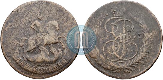 2 kopecks 1793 year