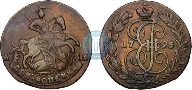 2 kopecks 1795 year