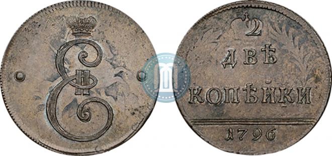 2 kopecks 1796 year