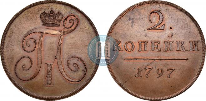 2 kopecks 1797 year