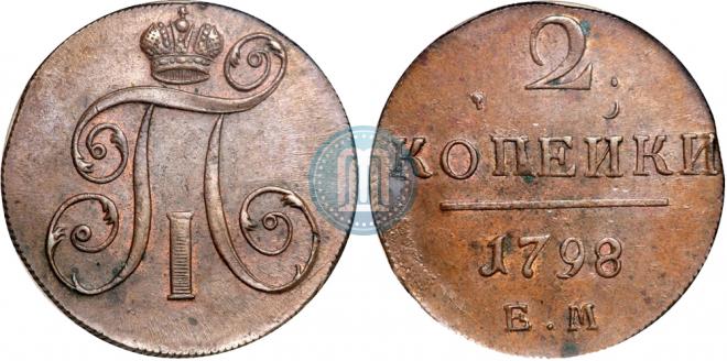 2 kopecks 1798 year