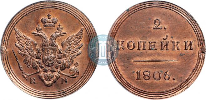 2 kopecks 1806 year