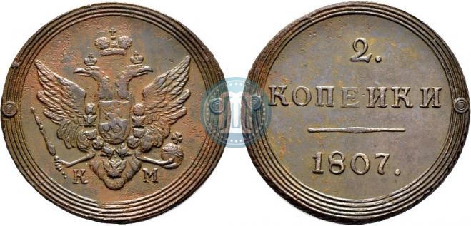 2 kopecks 1807 year