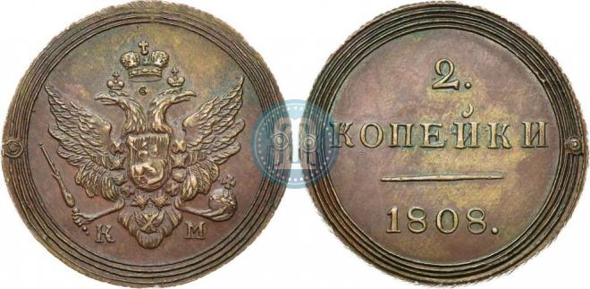 2 копейки 1808 года