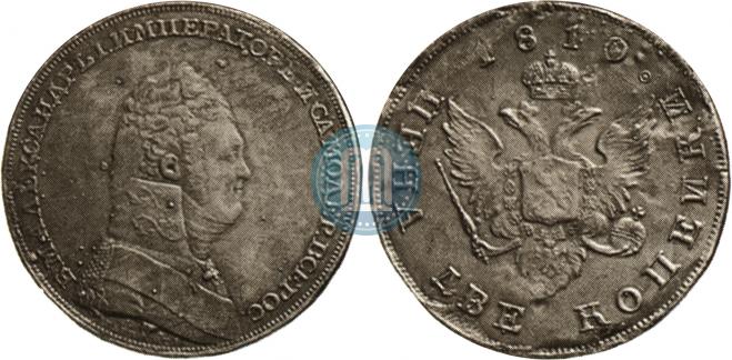 2 копейки 1810 года