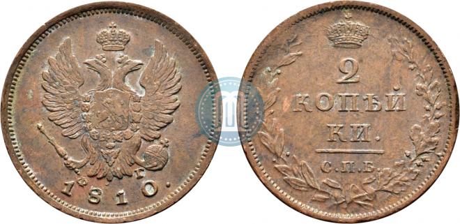 2 копейки 1810 года