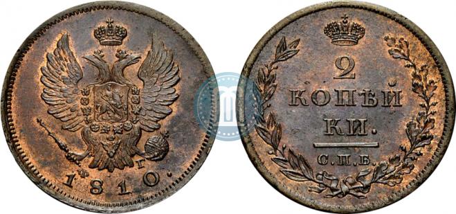2 kopecks 1810 year