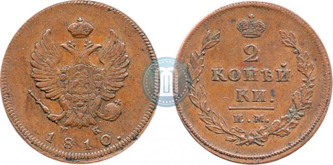 2 копейки 1810 года