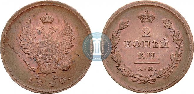 2 копейки 1810 года