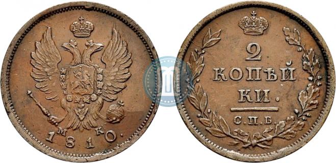 2 копейки 1810 года
