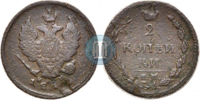 2 kopecks 1810 year