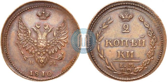 2 kopecks 1810 year