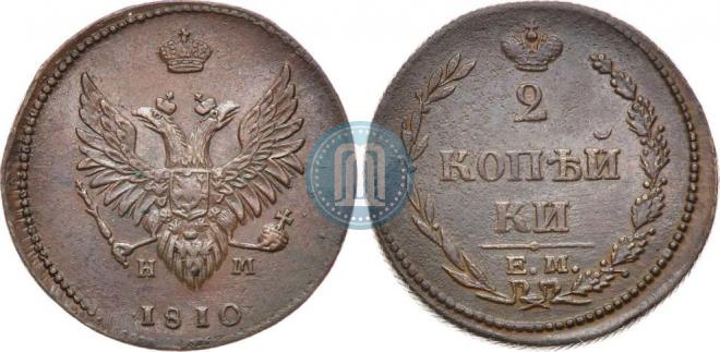 2 kopecks 1810 year