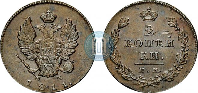 2 копейки 1811 года