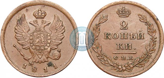 2 копейки 1811 года