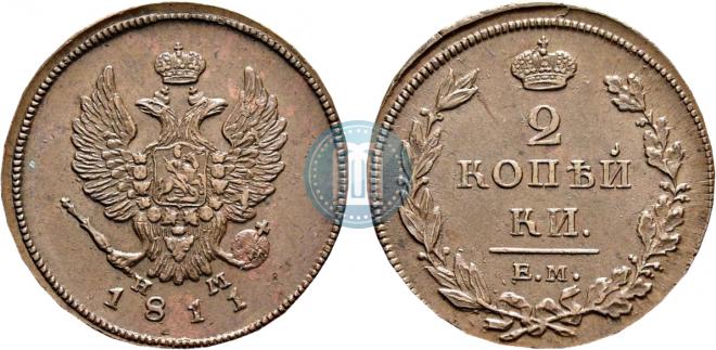 2 kopecks 1811 year