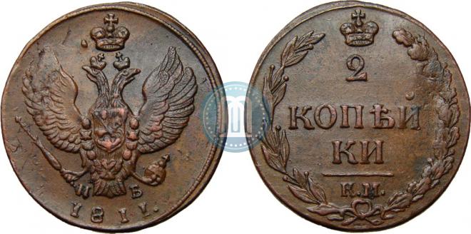 2 копейки 1811 года