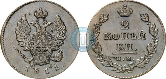 2 kopecks 1811 year