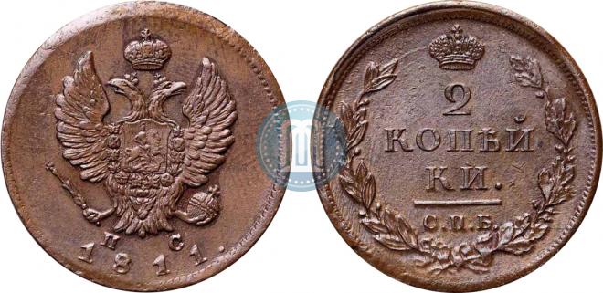 2 kopecks 1811 year