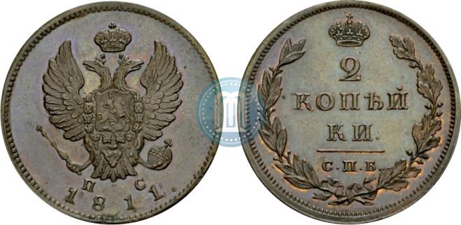 2 копейки 1811 года